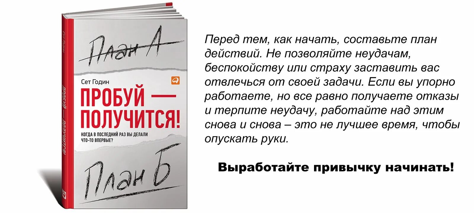Сделай последний раз
