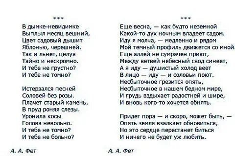Дымок ицык слова
