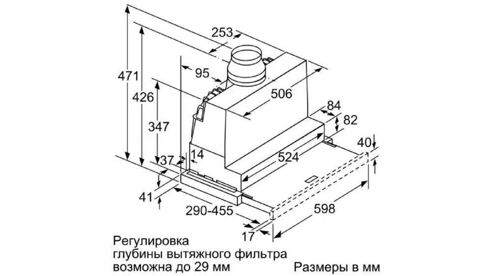 3 ч встр. Встраиваемая вытяжка bosch dfr 067t51. вытяжка бош 90 схема встраивания. вытяжка neff d55ml66n1 схема встраивания. встраиваемая вытяжка neff d46pu54x0.