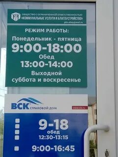 Управляющая компания рубцовск телефон