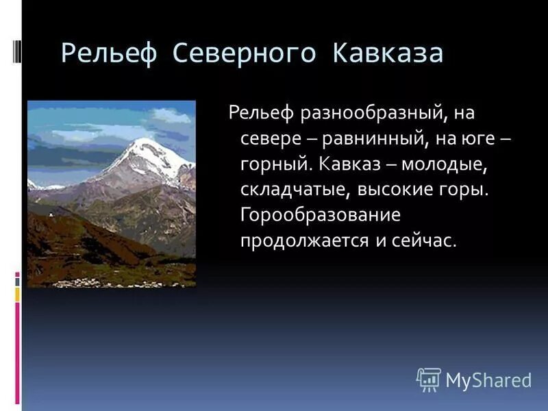 Понижение рельефа уральских гор в каком направлении