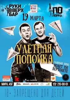 Концерты в братске 2024 афиша