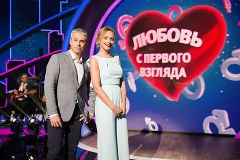 Герои любовь с первого взгляда