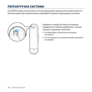 Не включается плеер