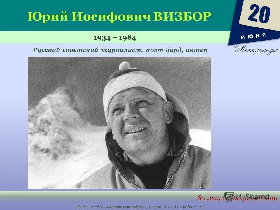 Визбор. На углу кузнецкого моста и неглинки. Дом визбора. Юрий визбор фото. Юрий визбор на сретенке.