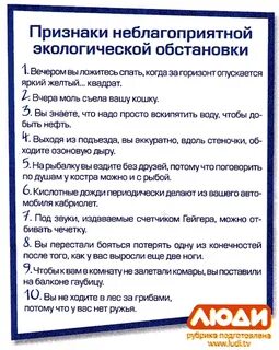 Для населения проживающих в неблагоприятных