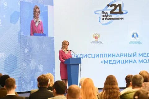 Медицина 2021