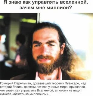 Знаешь я миллионы