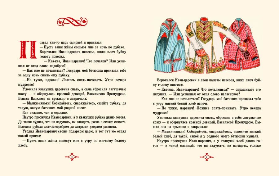 Какие задания давал царь. Какие задания давал царь