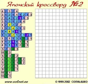 Дитя кроссворд 7