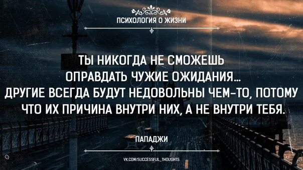 Постоянно всем недовольна что делать