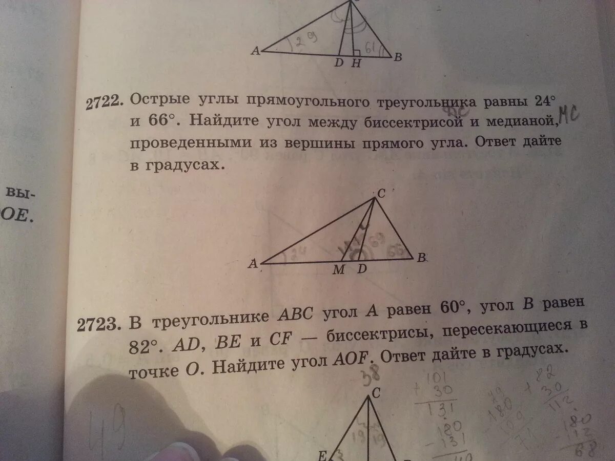 Биссектриса прямоугольного треугольника равна. Медиана и биссектриса в прямоугольном треугольнике. Угол между биссектрисами и высотами треугольника. Угол между биссектрисами треугольника.