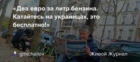 Ездить украинский