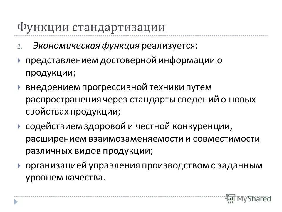 Достоверность информации. Предоставление достоверной информации о товаре. Предоставление достоверной. Предоставление достоверной информации о товаре. Достоверная информация.