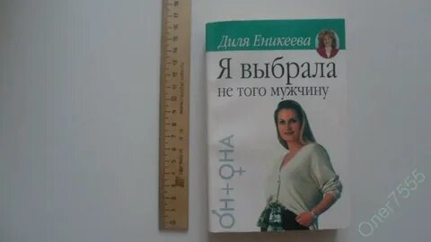 Еникеева е м