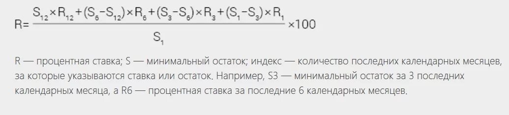 Рассчитать проценты по накопительному счету