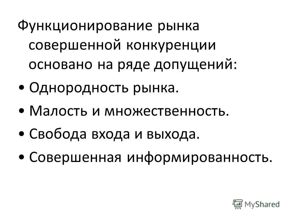 свобода входа и выхода. табличка над входом. свободный вход и выход. свобода входа и выхода. вход выход.