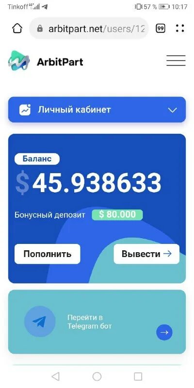 ваш баланс 10