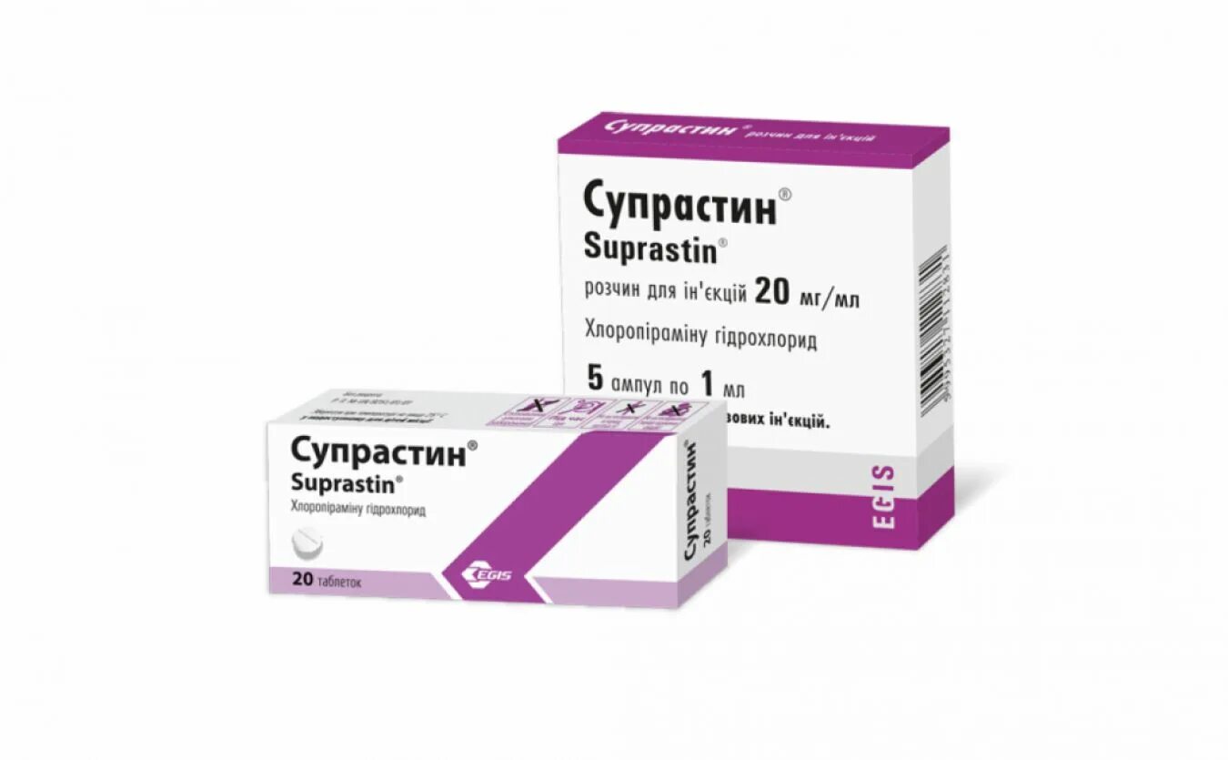 500 Мг супрастина. Супрастин 10 мг. Супрастин (таб. 25мг n20 Вн ) ЭГИС ЗАО-Венгрия. Супрастин 100мг. Сколько давать супрастина собаке