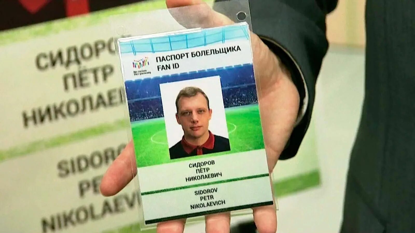 Как получить fan id