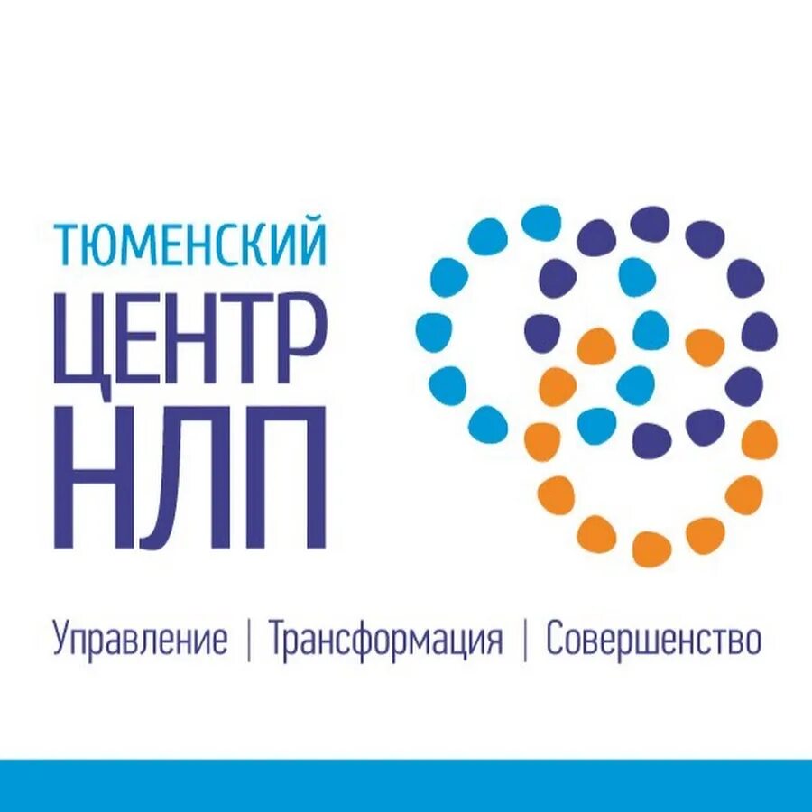 Психологический центр тюмень. Тюмень центр. центр психологии тюмень. логотипы тюменских компаний. нлп в россии.
