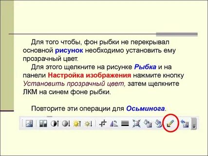 Добавить прозрачность