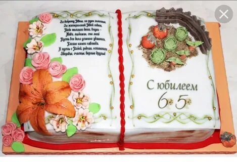 Торт на юбилей маме 65 лет