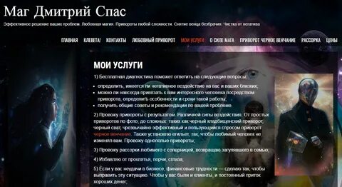 Маг московский