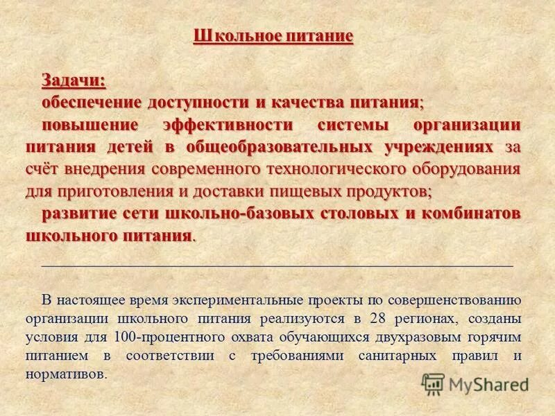 Система социальной защиты инвалидов. Комплекс мер. Комплекс мер для обеспечения доступности. Комплекс мер картинка. Комплекс мер для обеспечения доступности.