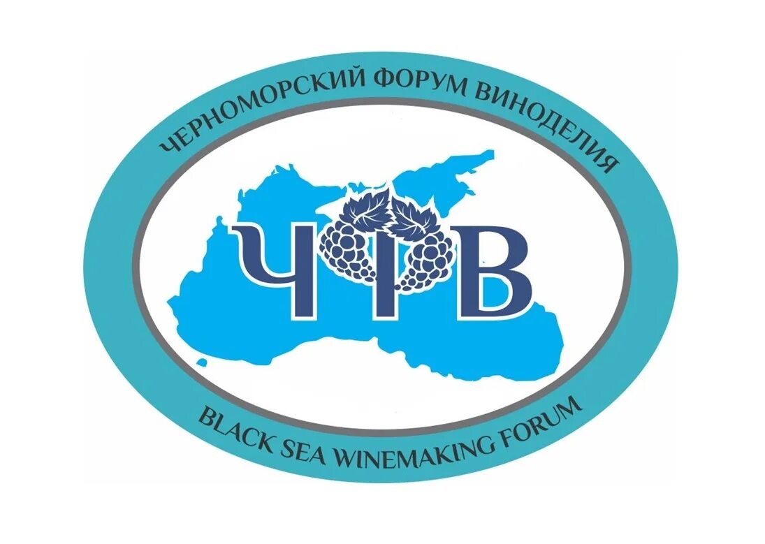 Форумы черном море. Черноморский форум виноделия 15 сентября 2025. ассоциация виноградарей и виноделов россии (фсро аввр). российский форум виноделия. черноморский форум виноделия 2025.
