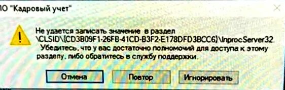 Ошибка при создании объекта отсутствует clsid. Ошибка при создании объекта отсутствует clsid