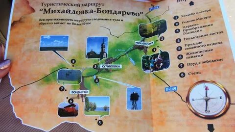Туристский маршрут пример