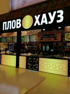 Плов хаус