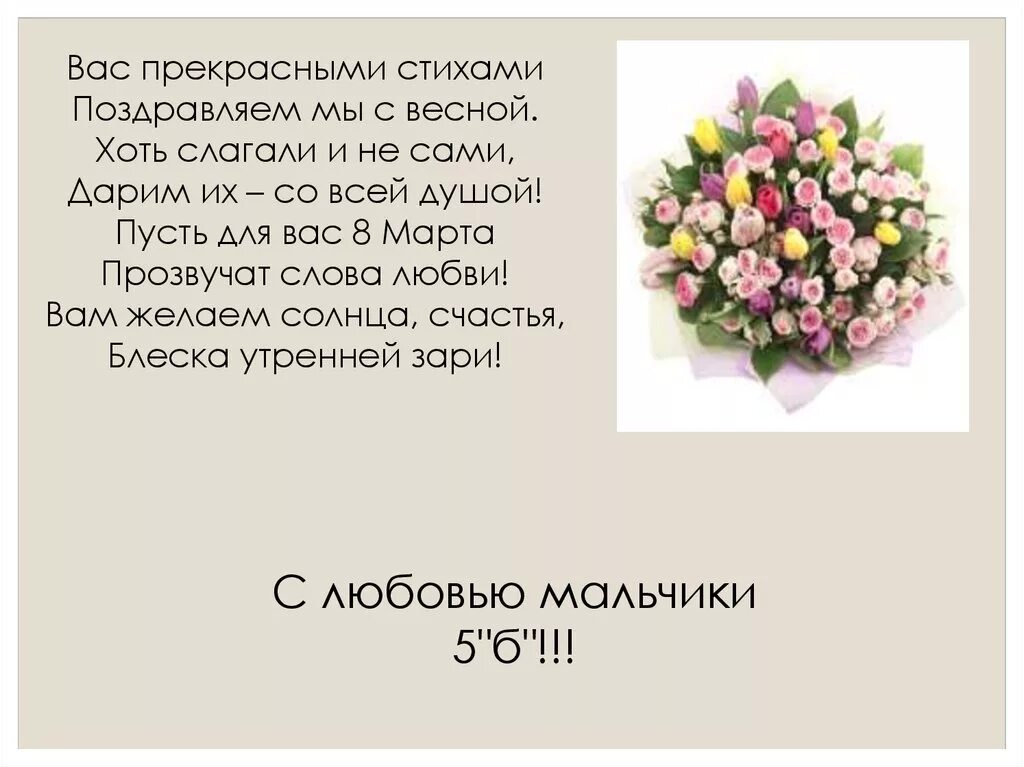 Ответ на поздравление в стихах. Поздравления пионерам с пожеланиями стихами.