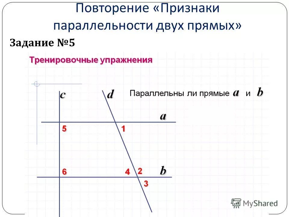 Задачи на чертежах признаки параллельности прямых