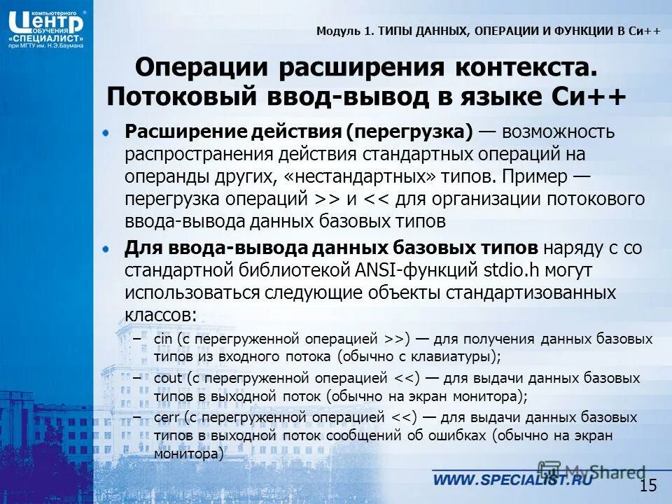 Возможные операции с данными