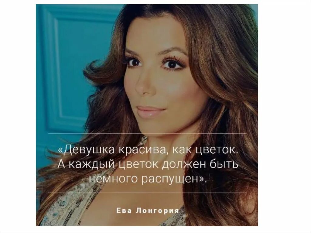 Самое красивое выражение