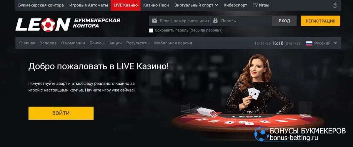 Leonbets casino зеркало рабочее на сегодня