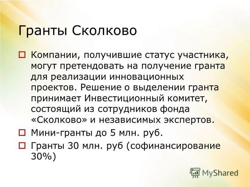 Статус акционера