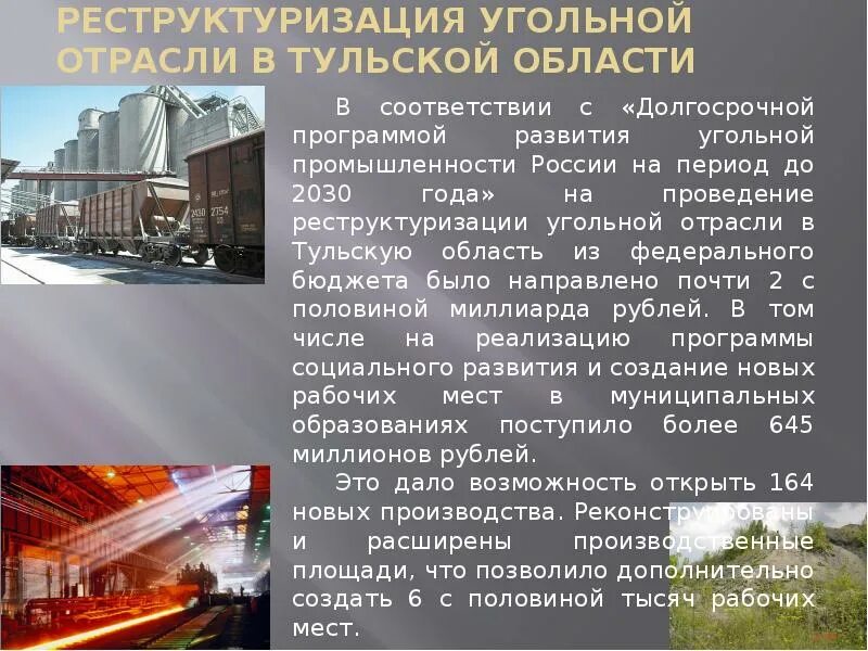 Химкомбинат азот новомосковск. Город тула металлургический завод. Новомосковск завод. Тула отрасли промышленности. Тула отрасли промышленности.