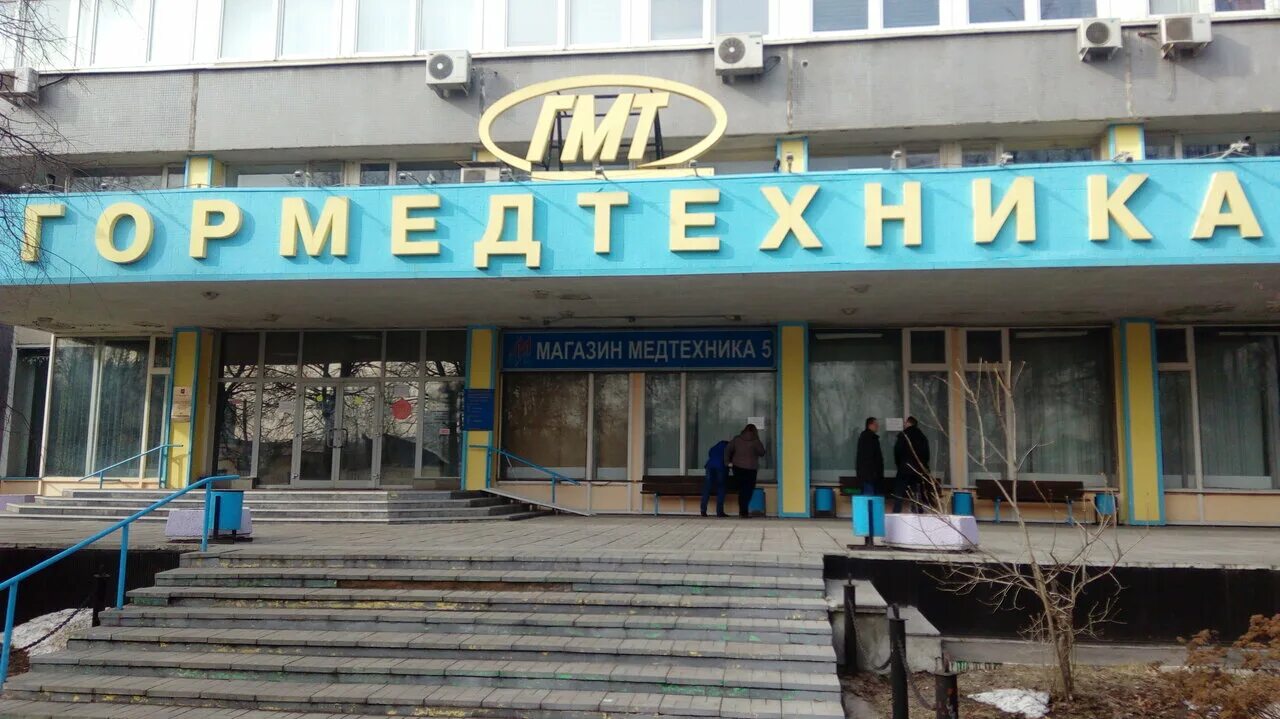 Гормедтехника дубининская 98. Гормедтехника москва. Гормедтехника москва. Гау гормедтехника москва. Гормедтехника москва отзывы.