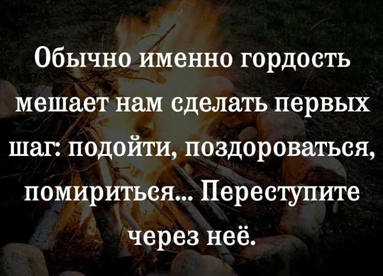 Выразить гордость. Цитаты про гордость. афоризмы про гордость. афоризмы про гордыню. гордыня цитаты.