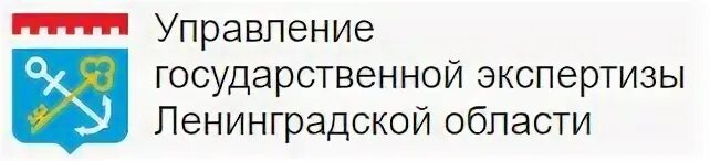 Госэкспертиза челябинской области сайт