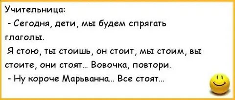 Анекдоты про вовочку для детей