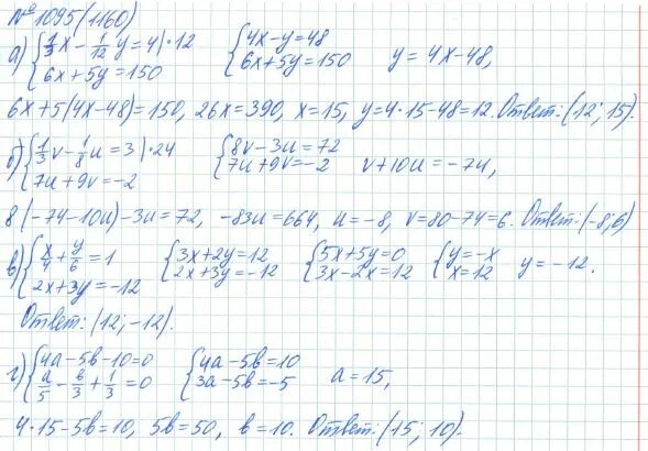 Алгебра 7 макарычев 2025. Алгебра 7 класс номер 1095. алгебра 7 класс макарычев номер 1095. алгебра 7 класс задание 1095.
