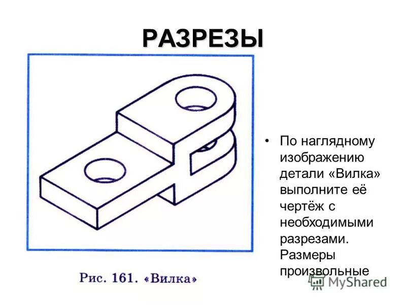 Чертеж это изображение выполненное от руки Черчение язык техники презентация онлайн