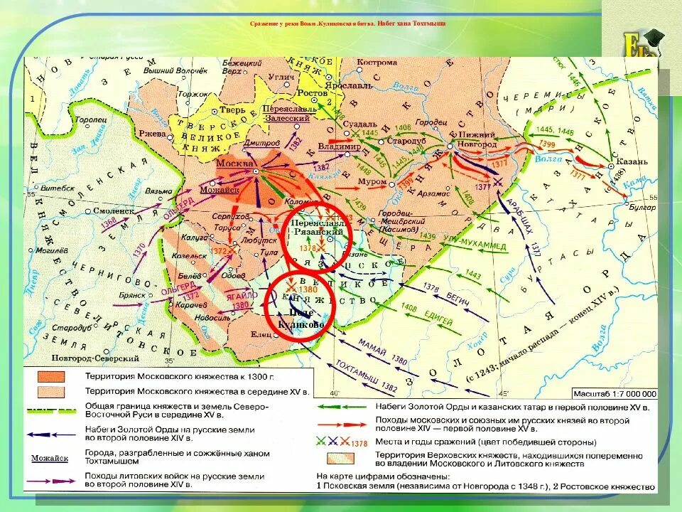 Битва на реке пьяне 1377 карта. Битва на реке Воже 1378 карта. Битва на реке пьяне и Воже. 1378 Год битва на реке Воже. Область куликовской битвы