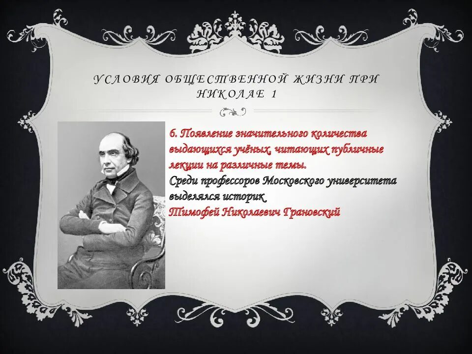 Общественная и духовная жизнь в 1830 1850-х гг. Общественная и духовная жизнь в 1830. Общественная и духовная жизнь в 1830-1850 гг кратко. Таблица общественная и духовная жизнь в 1830-1850.