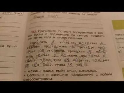 Русский страница 72 номер 122
