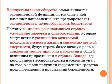 Индустриальная функция